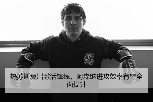 re-su-si-fu-chu-ji-huo-feng-xian-a-sen-na-jin-gong-xiao-lv-you-wang-quan-mian-ti-sheng-2-835.jpg