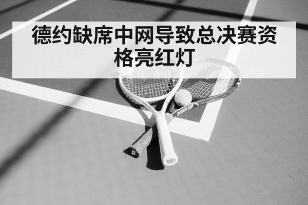 tennis racket court