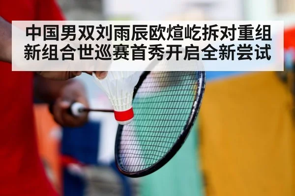 badminton training