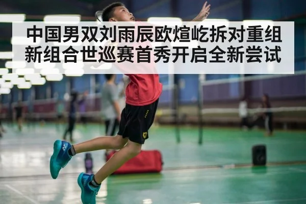 badminton competition
