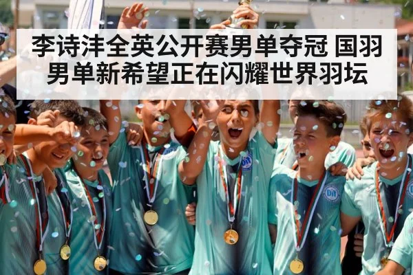 champion trophy celebration